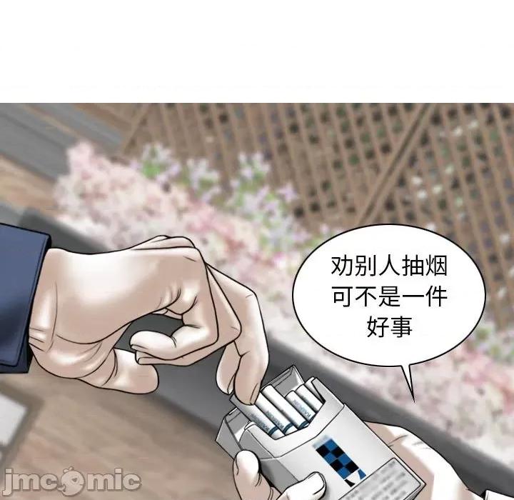 换友派对 换友派对-第 16 话 第75页