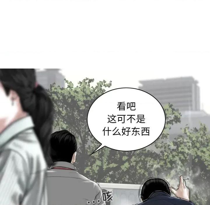 换友派对 换友派对-第 16 话 第77页