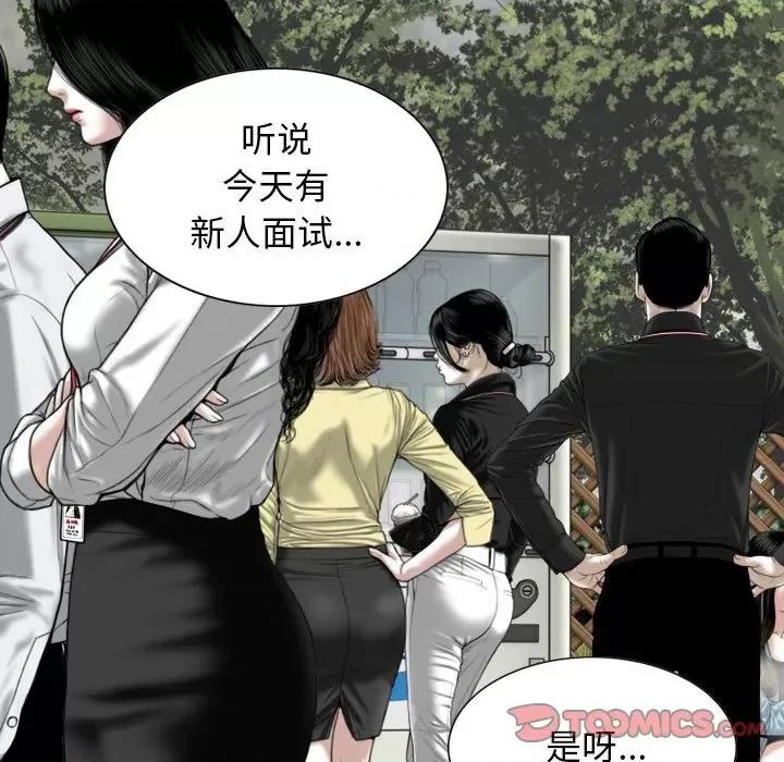 换友派对 换友派对-第 16 话 第84页