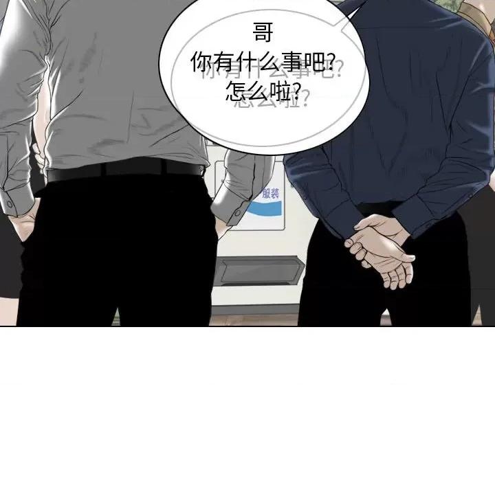 换友派对 换友派对-第 16 话 第89页