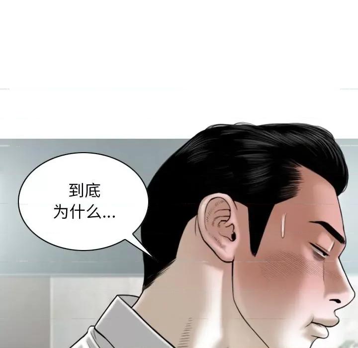 换友派对 换友派对-第 16 话 第103页