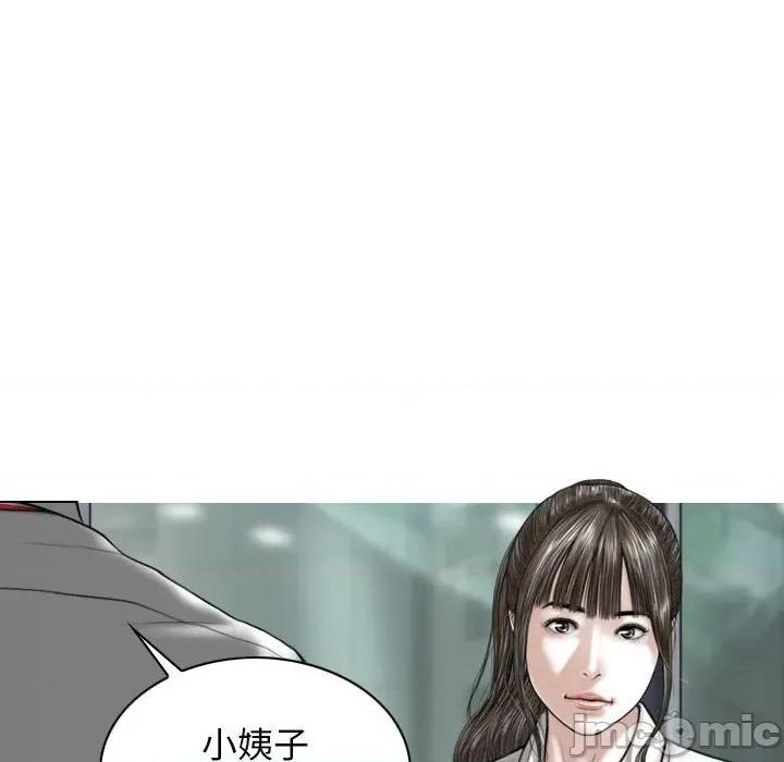 换友派对 换友派对-第 16 话 第105页