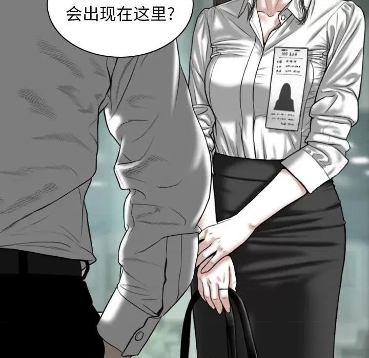 换友派对 换友派对-第 16 话 第106页