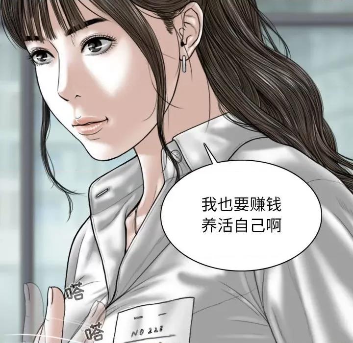换友派对 换友派对-第 16 话 第108页