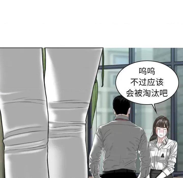 换友派对 换友派对-第 16 话 第112页