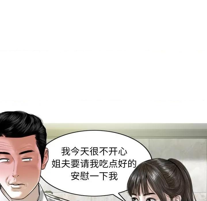 换友派对 换友派对-第 16 话 第116页