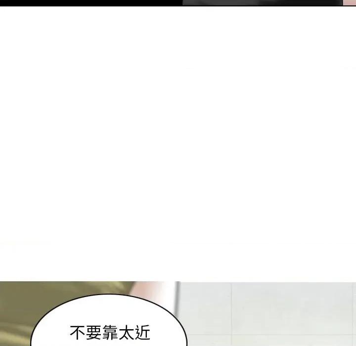 换友派对 换友派对-第 16 话 第118页