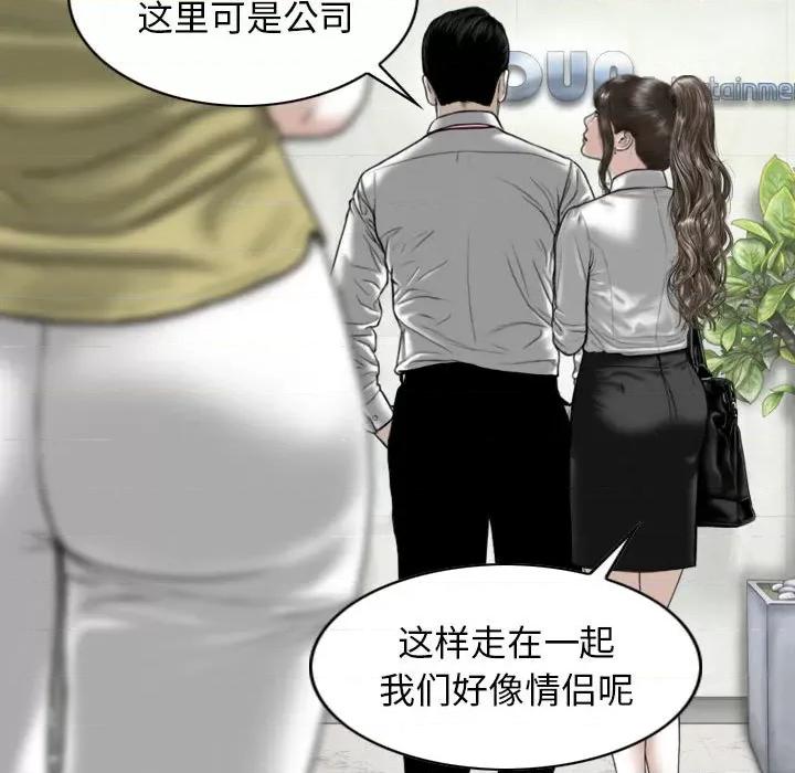 换友派对 换友派对-第 16 话 第119页