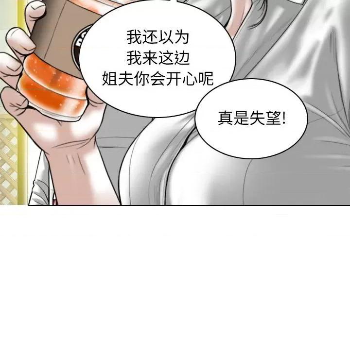 换友派对 换友派对-第 16 话 第124页