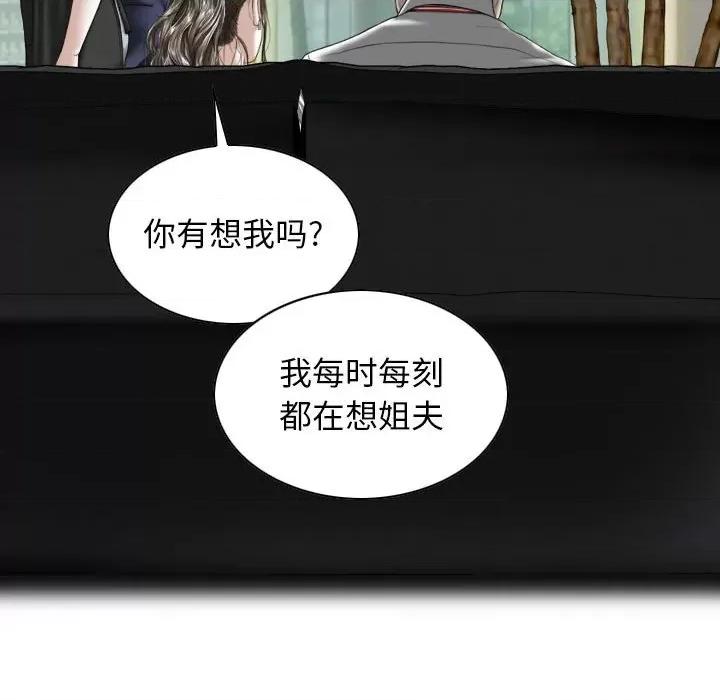 换友派对 换友派对-第 16 话 第126页
