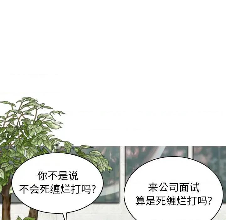 换友派对 换友派对-第 16 话 第127页