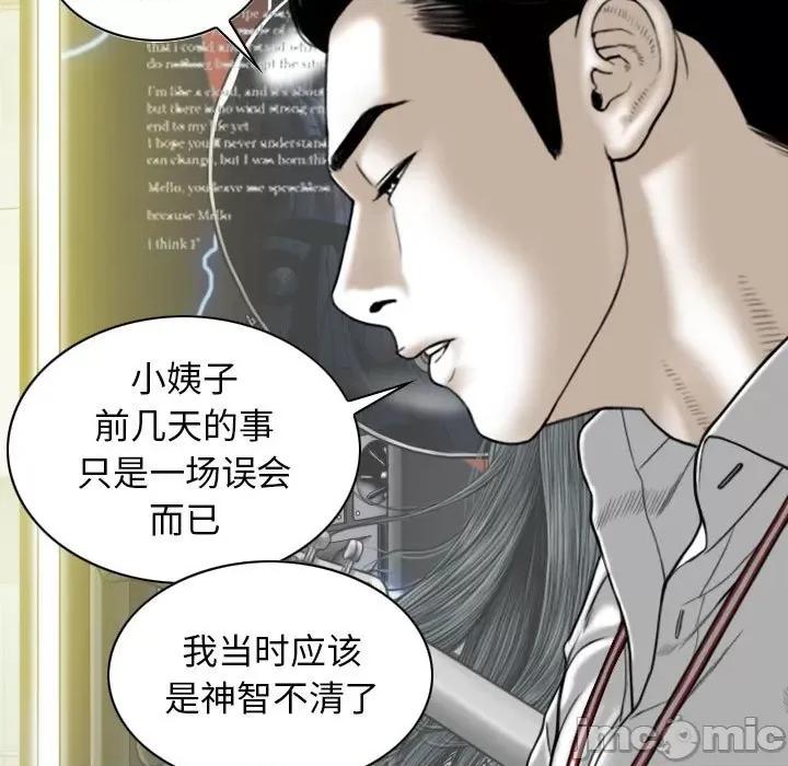 换友派对 换友派对-第 16 话 第130页