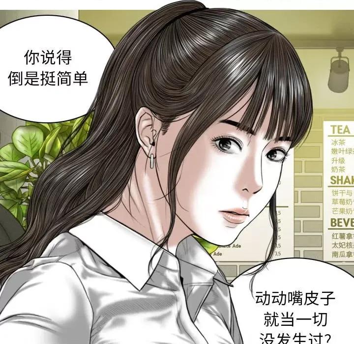 换友派对 换友派对-第 16 话 第132页