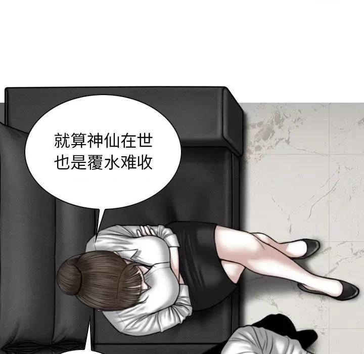 换友派对 换友派对-第 16 话 第134页