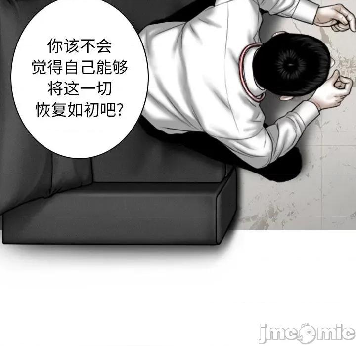 换友派对 换友派对-第 16 话 第135页