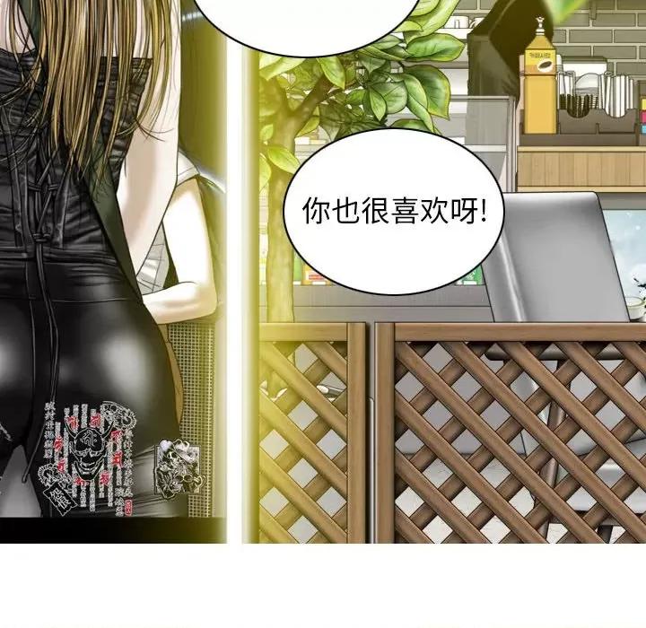 换友派对 换友派对-第 16 话 第137页