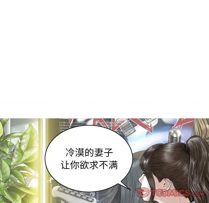 换友派对 换友派对-第 16 话 第138页