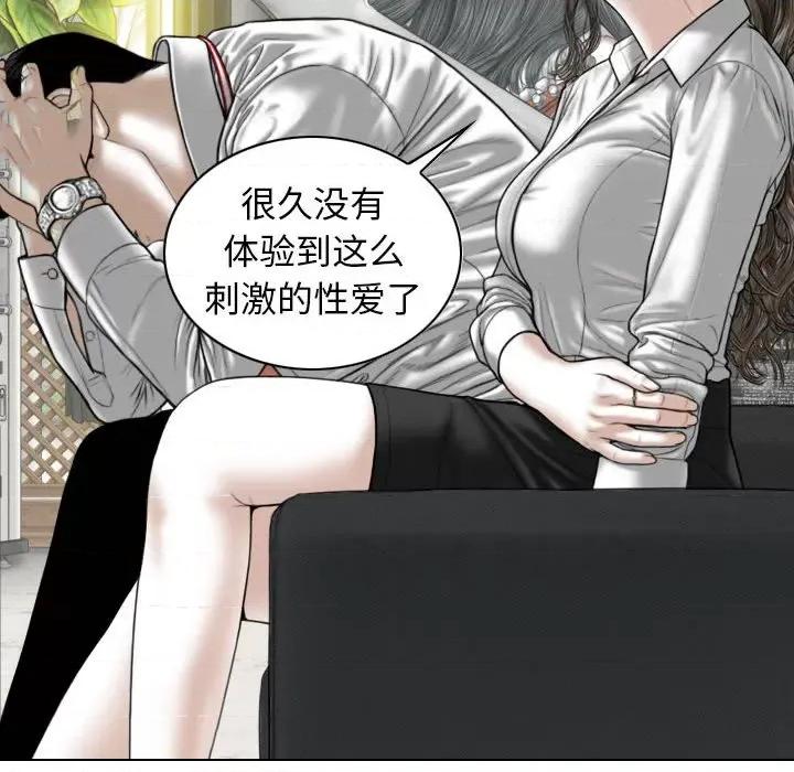 换友派对 换友派对-第 16 话 第139页