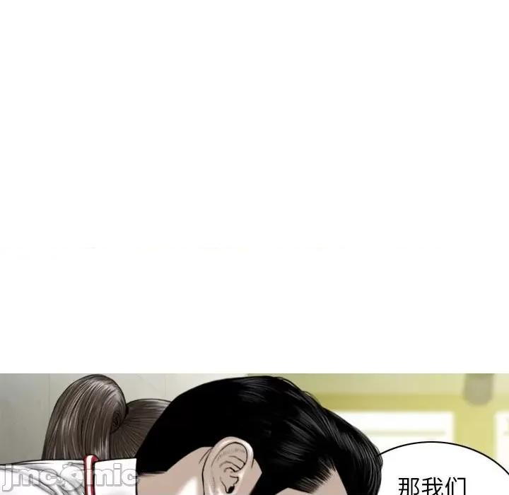 换友派对 换友派对-第 16 话 第140页