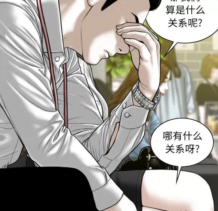 换友派对 换友派对-第 16 话 第141页