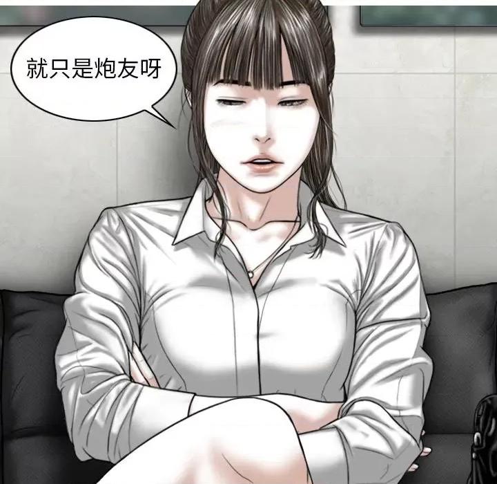 换友派对 换友派对-第 16 话 第143页