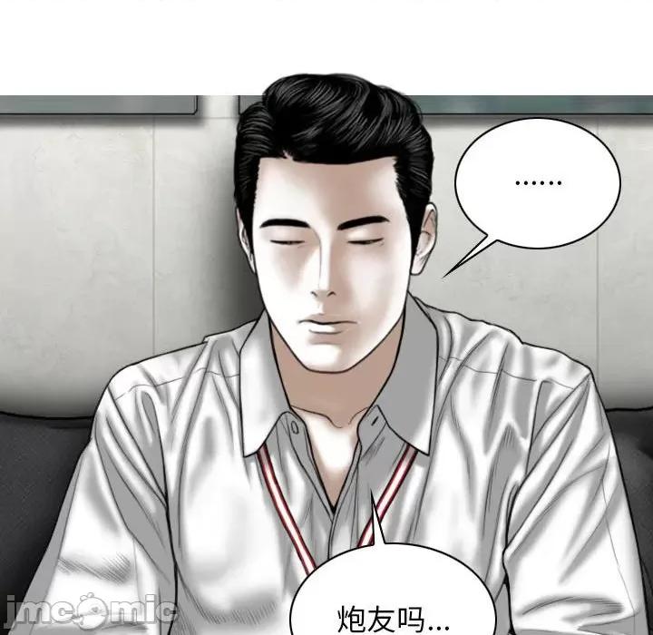 换友派对 换友派对-第 16 话 第145页