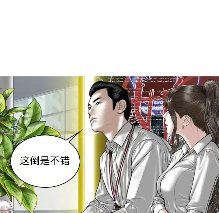 换友派对 换友派对-第 16 话 第147页
