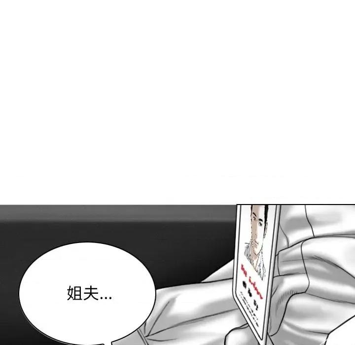 换友派对 换友派对-第 16 话 第149页