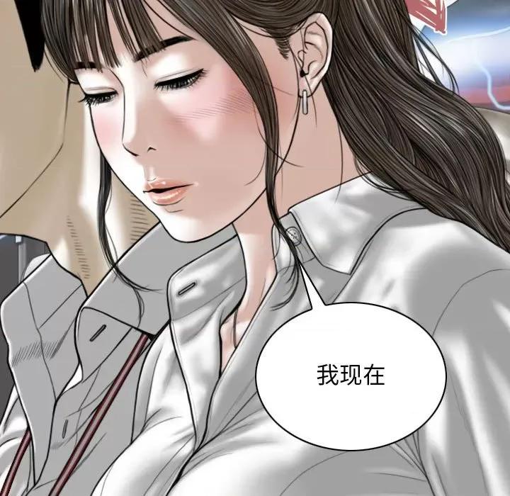 换友派对 换友派对-第 16 话 第152页