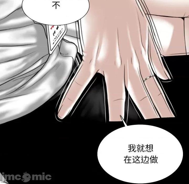 换友派对 换友派对-第 17 话 第5页