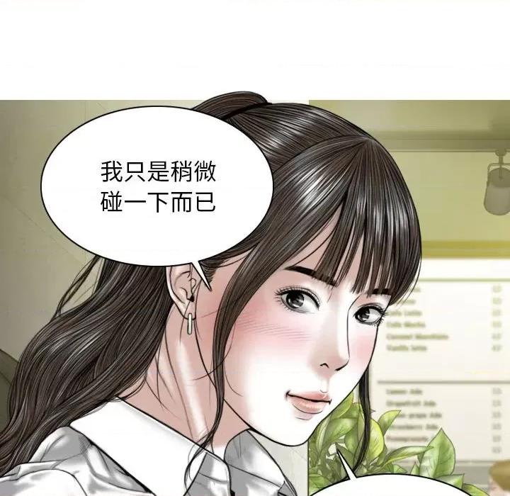 换友派对 换友派对-第 17 话 第9页