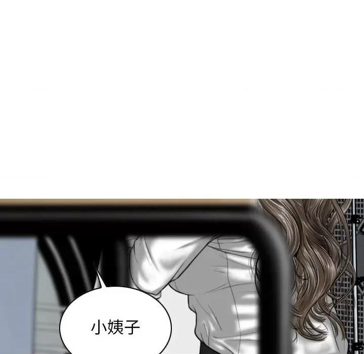换友派对 换友派对-第 17 话 第14页