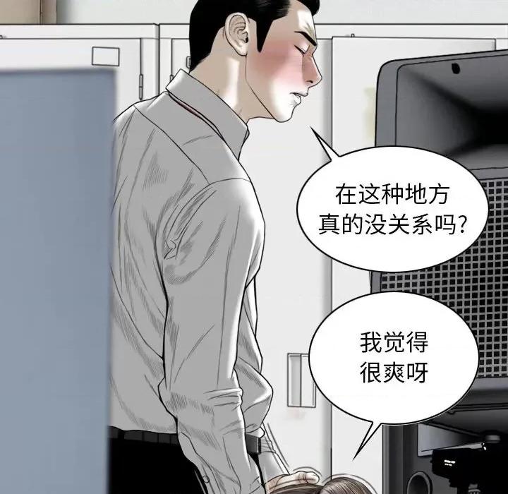 换友派对 换友派对-第 17 话 第17页