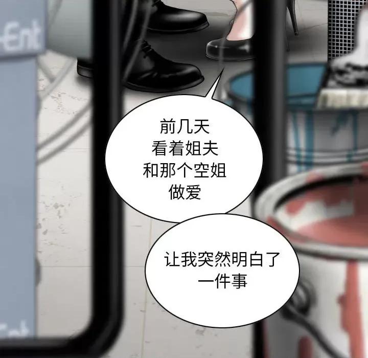 换友派对 换友派对-第 17 话 第19页