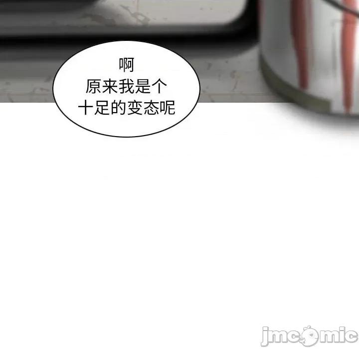 换友派对 换友派对-第 17 话 第20页