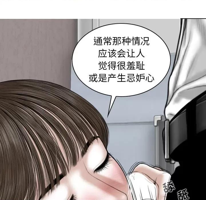 换友派对 换友派对-第 17 话 第21页