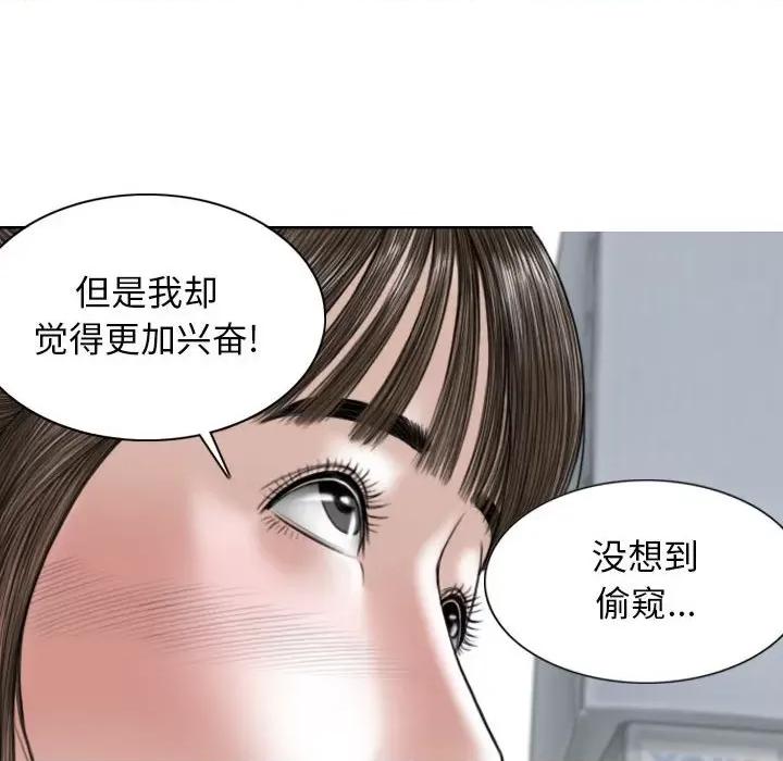 换友派对 换友派对-第 17 话 第23页