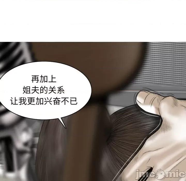 换友派对 换友派对-第 17 话 第25页