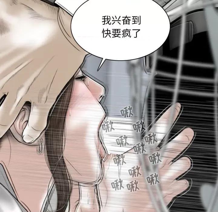 换友派对 换友派对-第 17 话 第27页