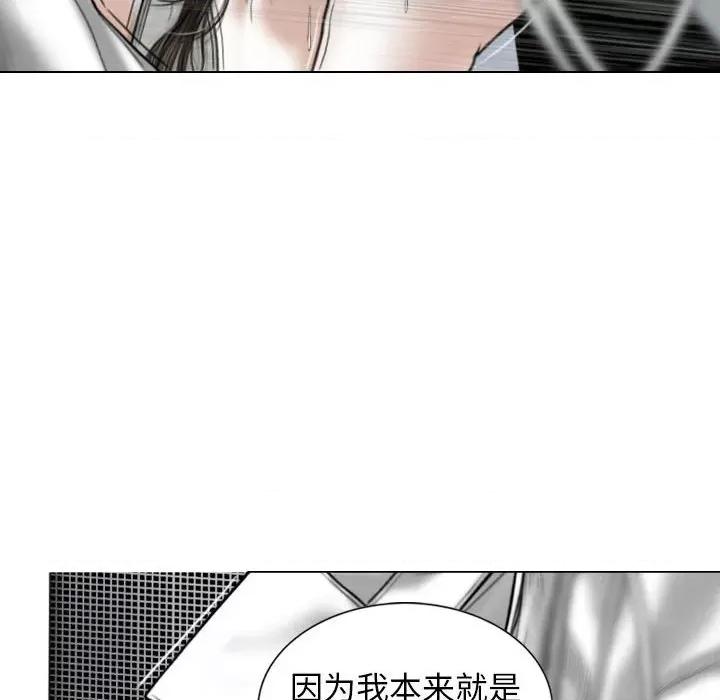 换友派对 换友派对-第 17 话 第28页