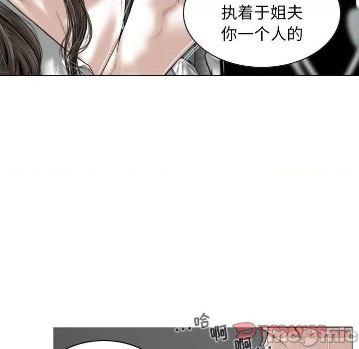 换友派对 换友派对-第 17 话 第30页