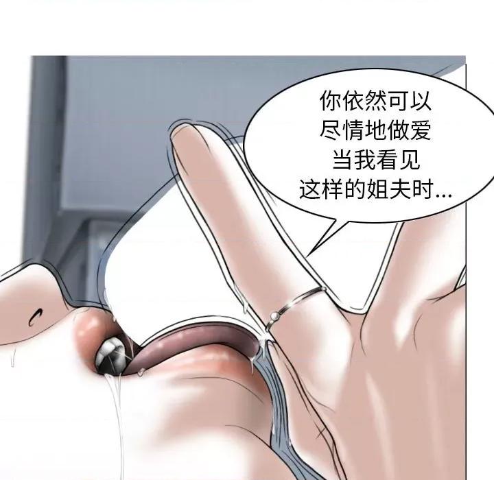 换友派对 换友派对-第 17 话 第33页