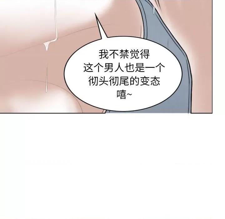 换友派对 换友派对-第 17 话 第34页