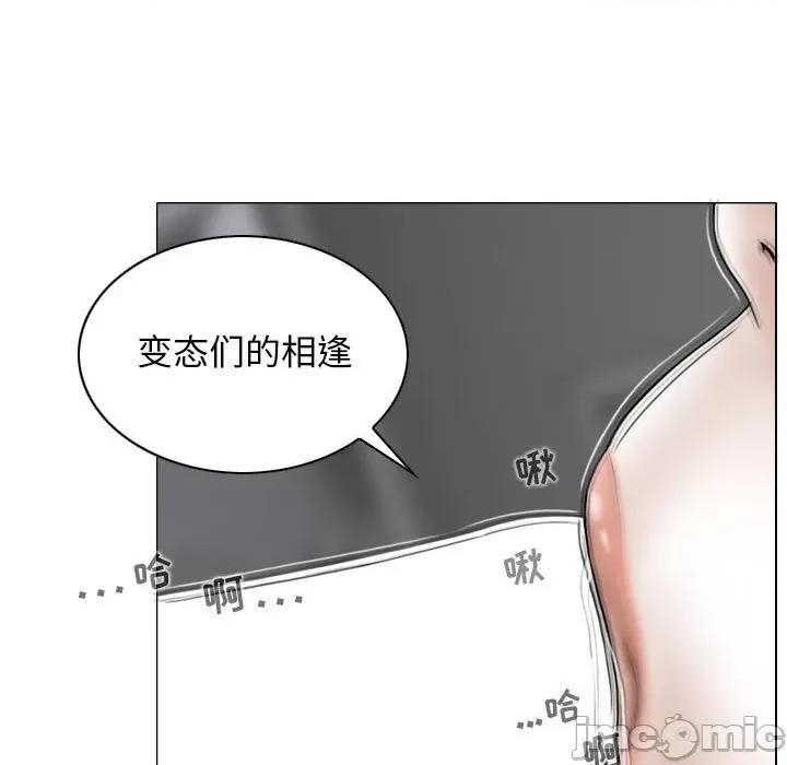换友派对 换友派对-第 17 话 第35页