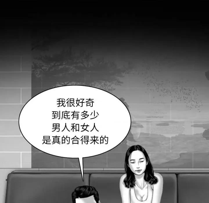 换友派对 换友派对-第 17 话 第39页
