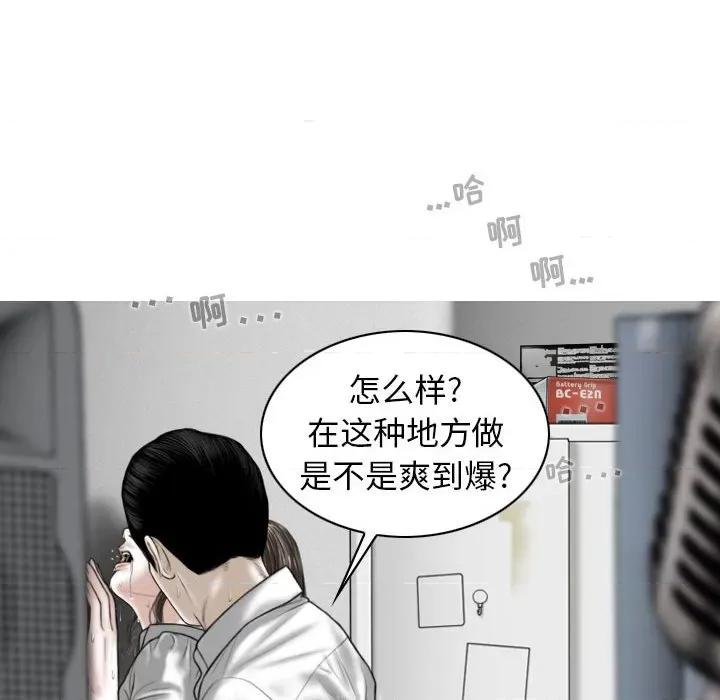 换友派对 换友派对-第 17 话 第48页