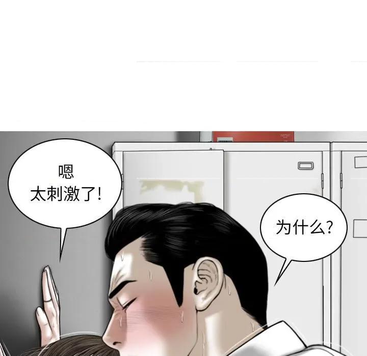 换友派对 换友派对-第 17 话 第51页