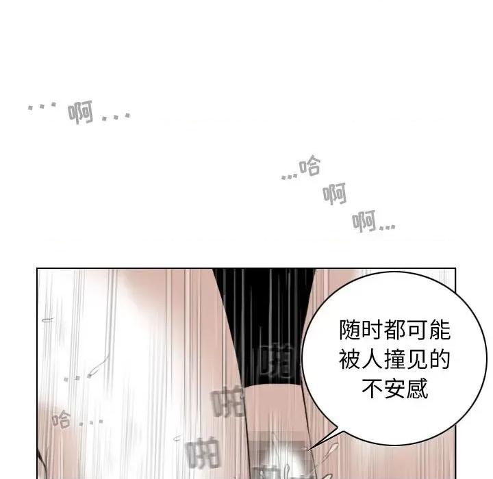 换友派对 换友派对-第 17 话 第53页