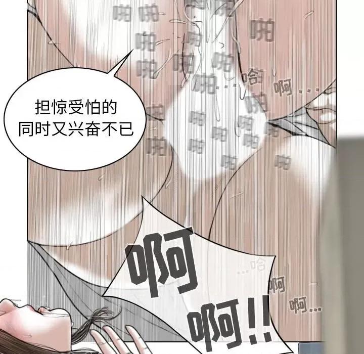 换友派对 换友派对-第 17 话 第54页