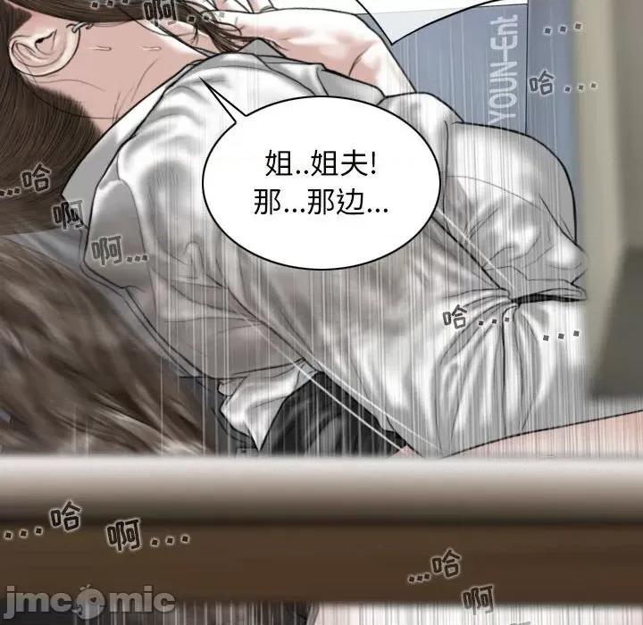 换友派对 换友派对-第 17 话 第55页